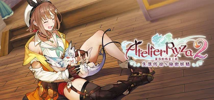 Atelier Ryza 2: Lost Legends & the Secret Fairy
