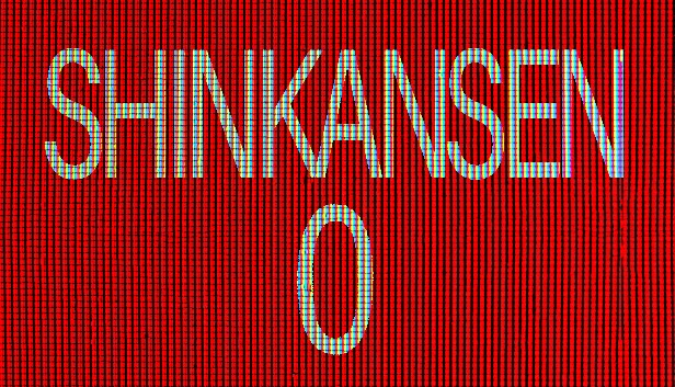 [Chilla's Art] Shinkansen 0 | 新幹線 0号