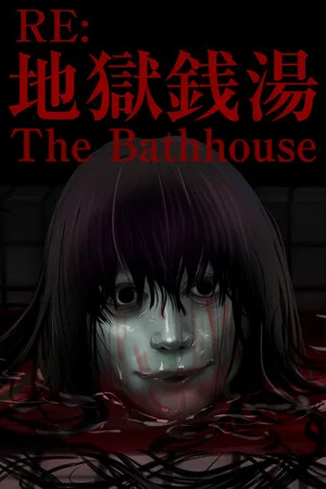 The Bathhouse | 地獄銭湯 Restored Edition