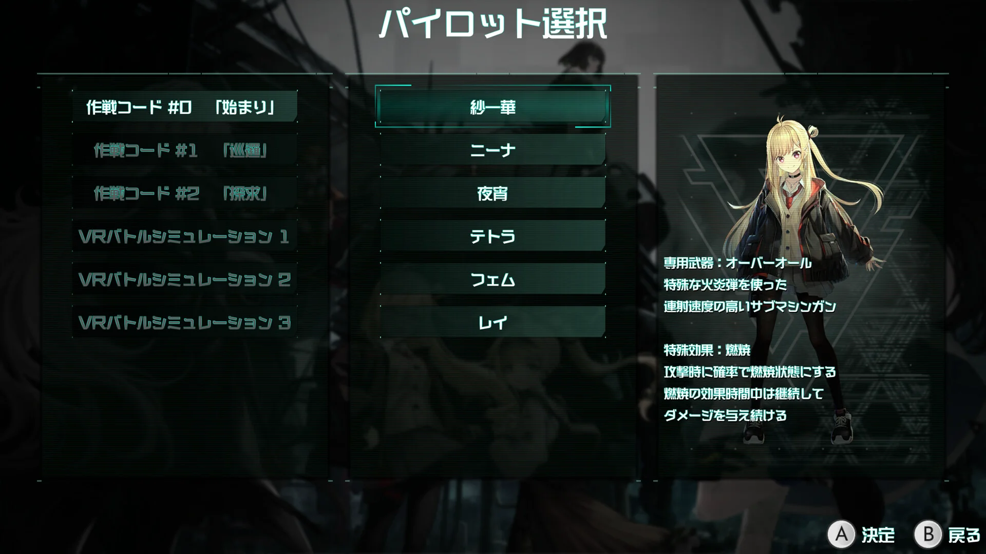 9th Sentinel Sisters screenshot 7