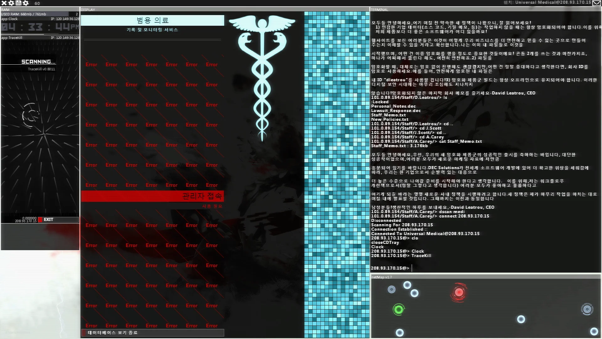 Hacknet screenshot 13