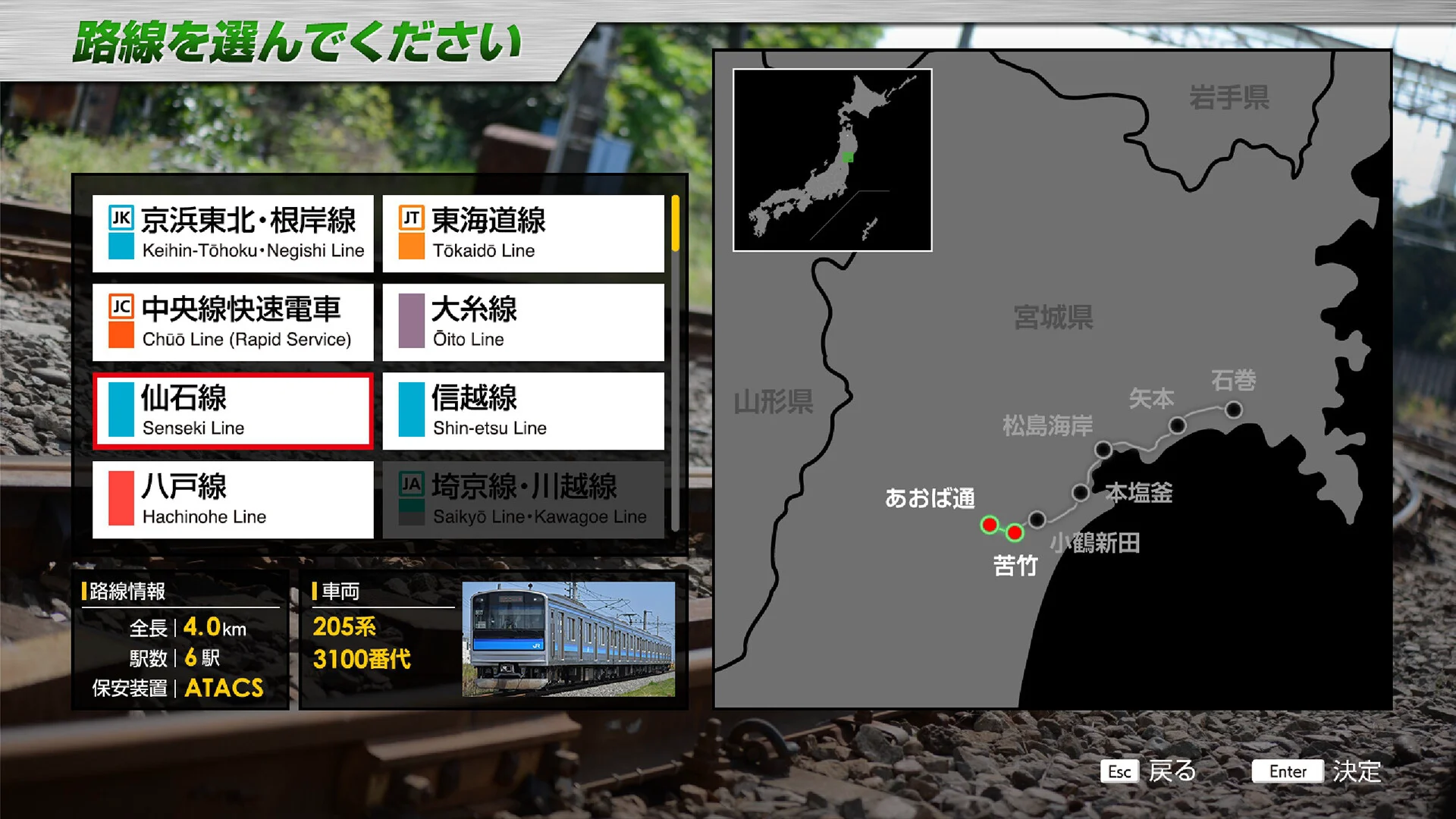 JR EAST Train Simulator screenshot 29