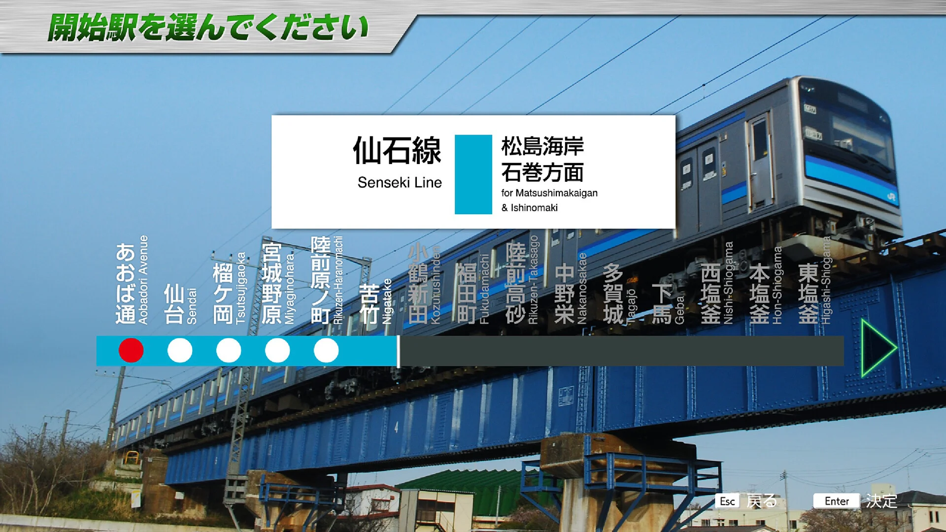 JR EAST Train Simulator screenshot 31