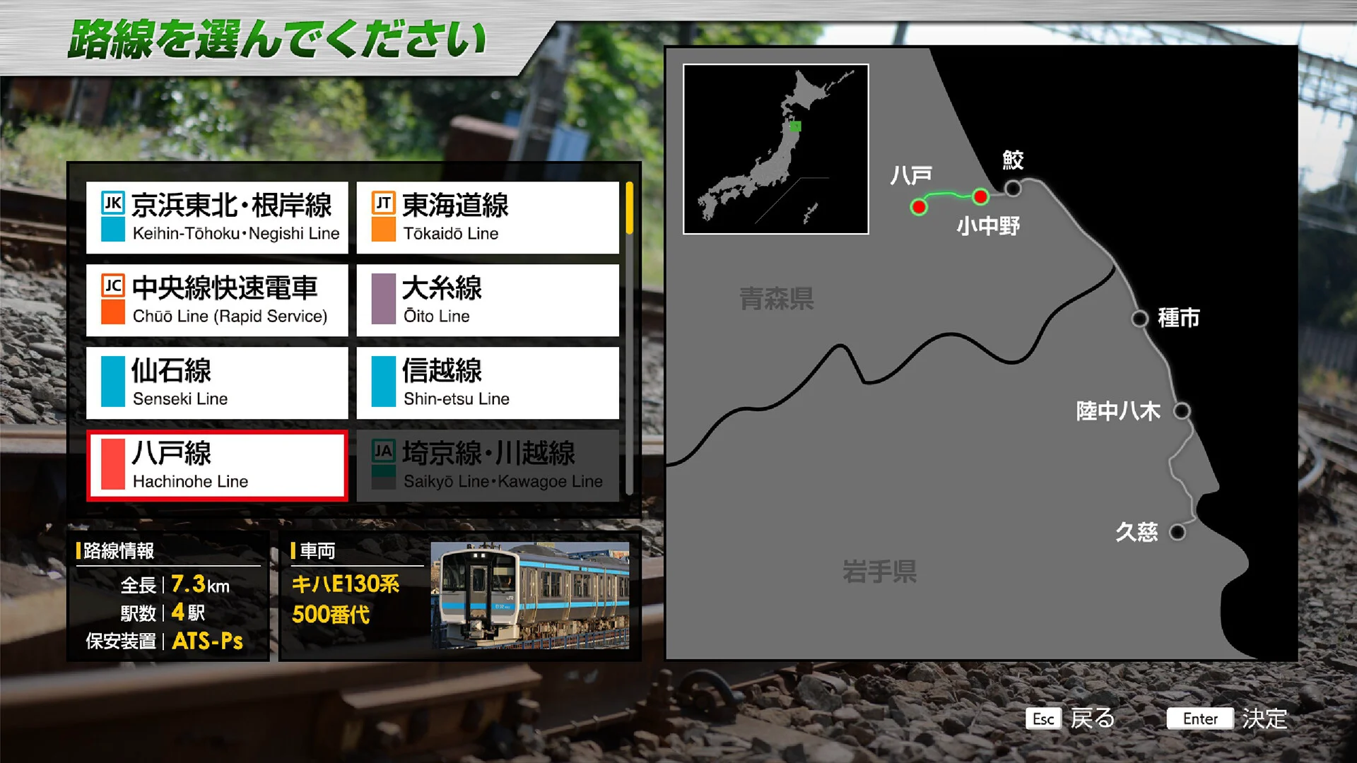 JR EAST Train Simulator screenshot 41