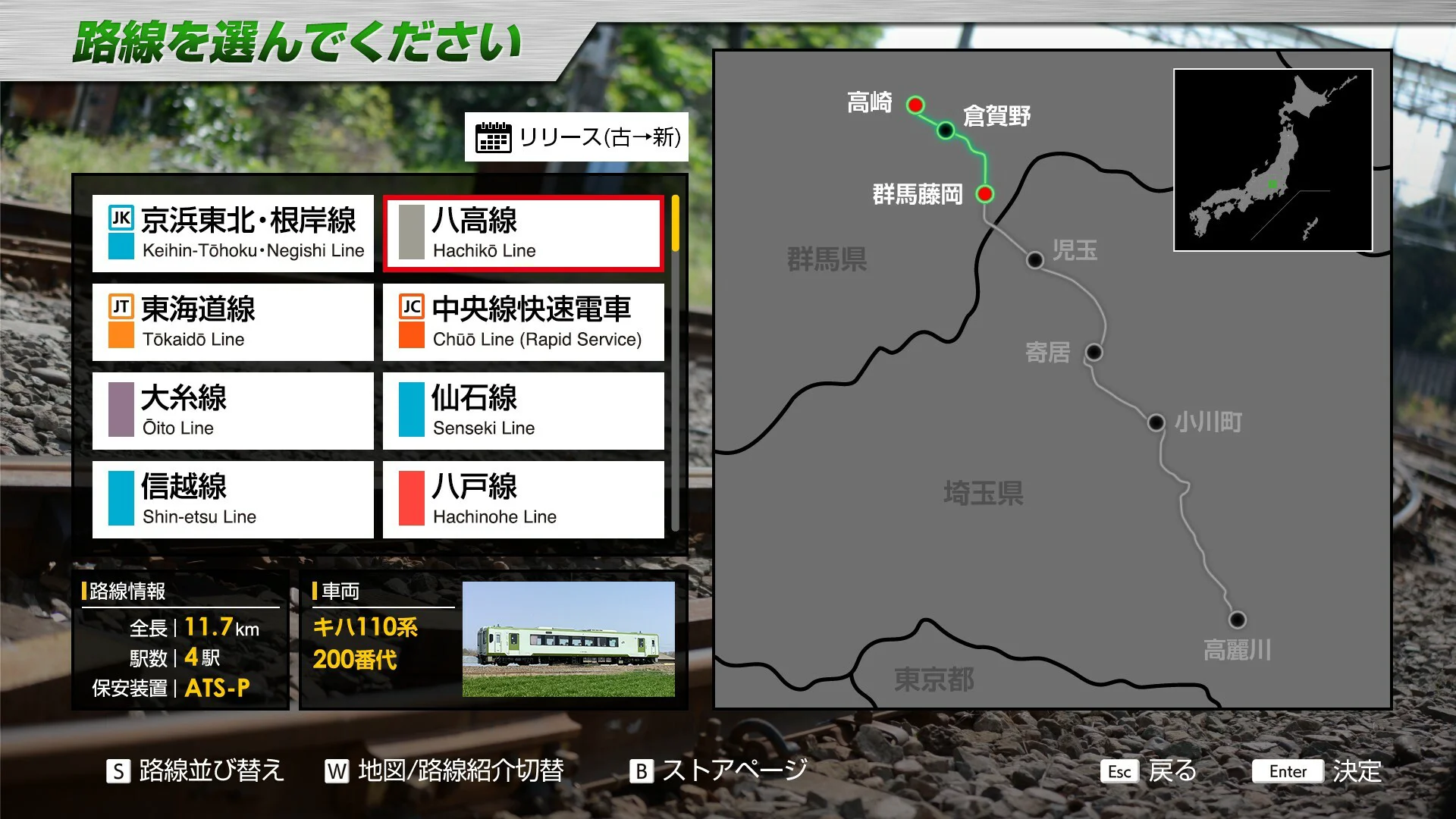 JR EAST Train Simulator screenshot 47