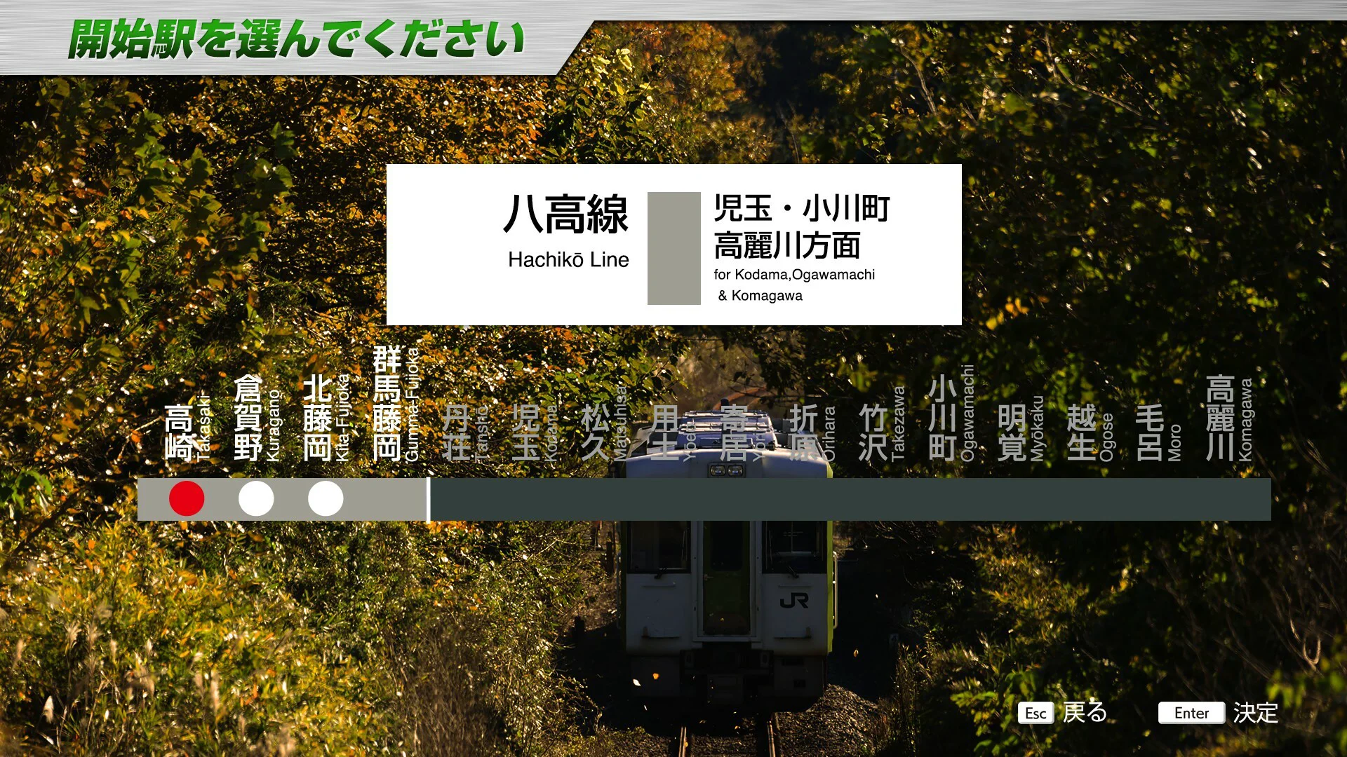 JR EAST Train Simulator screenshot 49