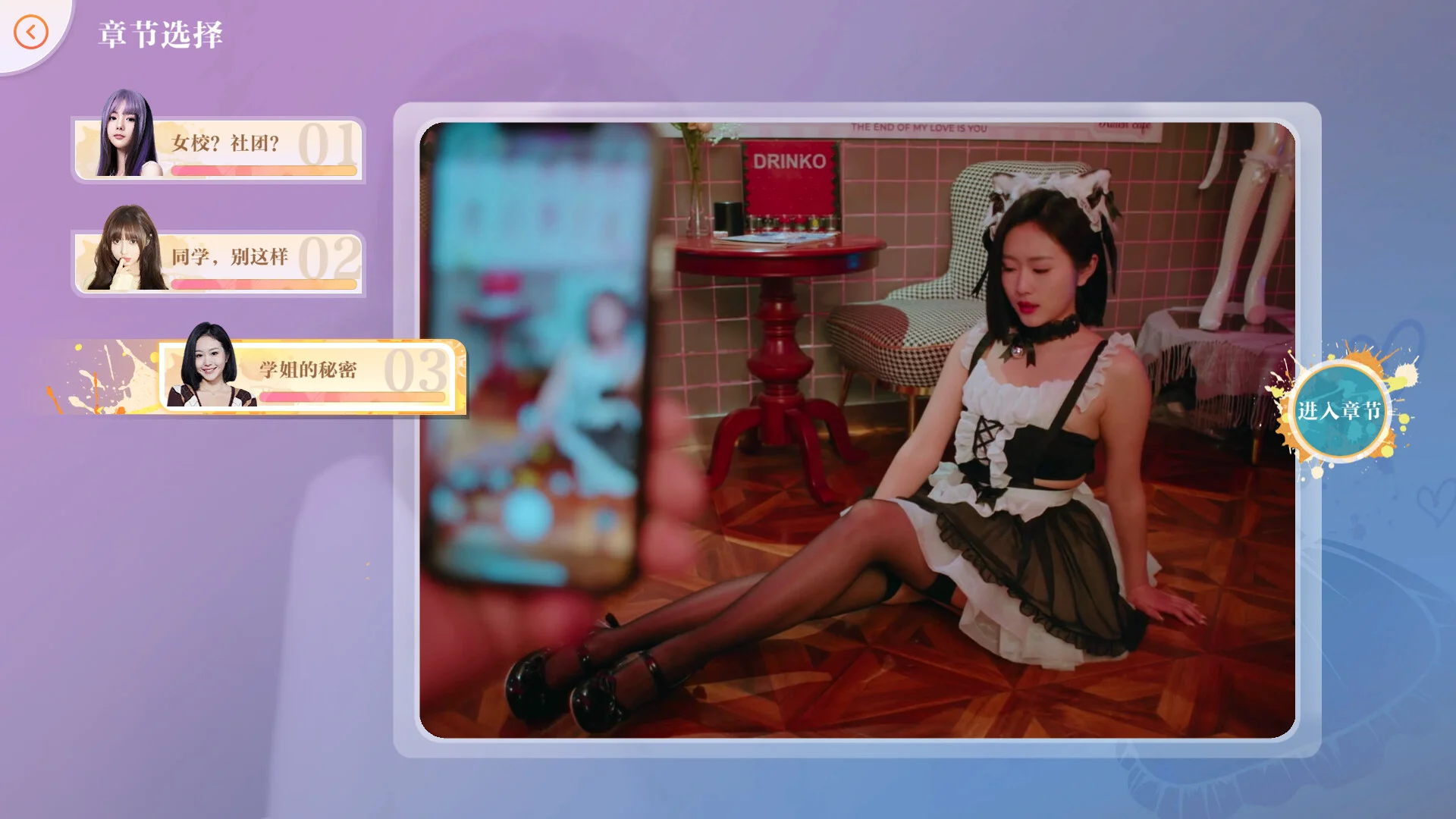 Knowledge, or know Lady screenshot 5