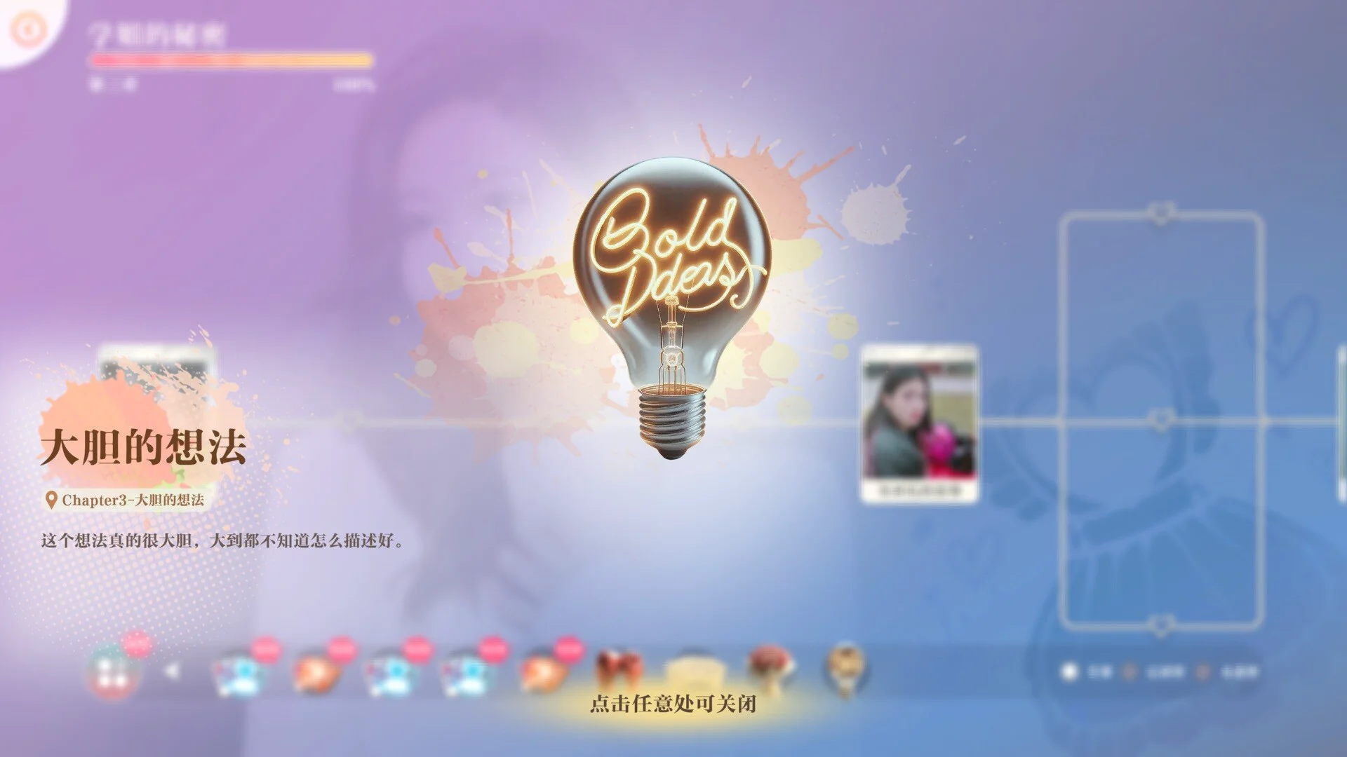 Knowledge, or know Lady screenshot 8