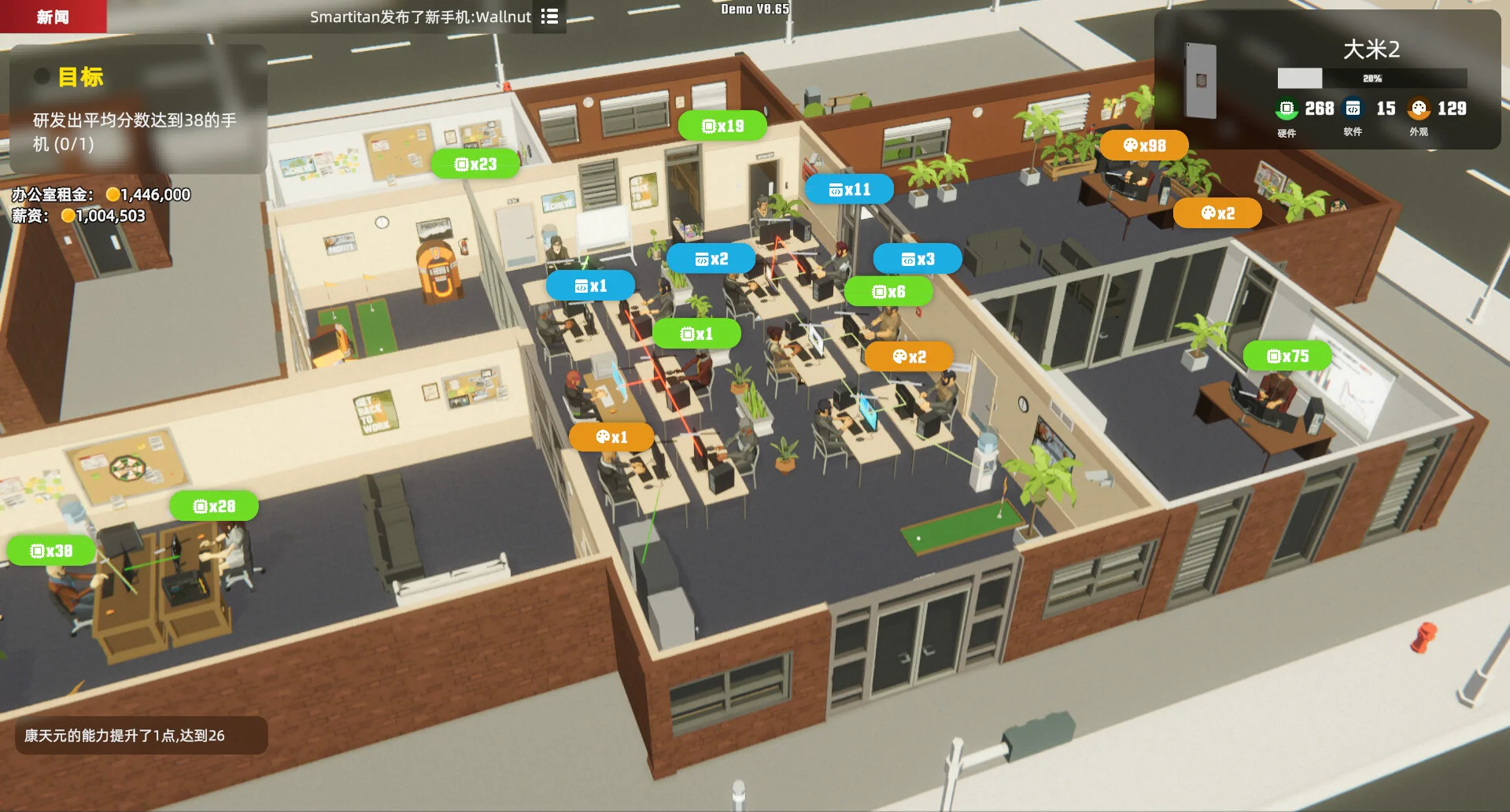 Mad Smartphone Tycoon screenshot 2