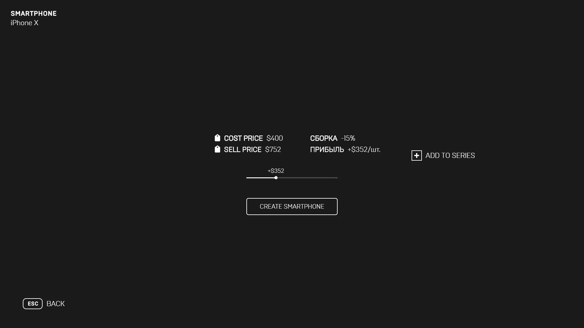 Smartphone Tycoon screenshot 16