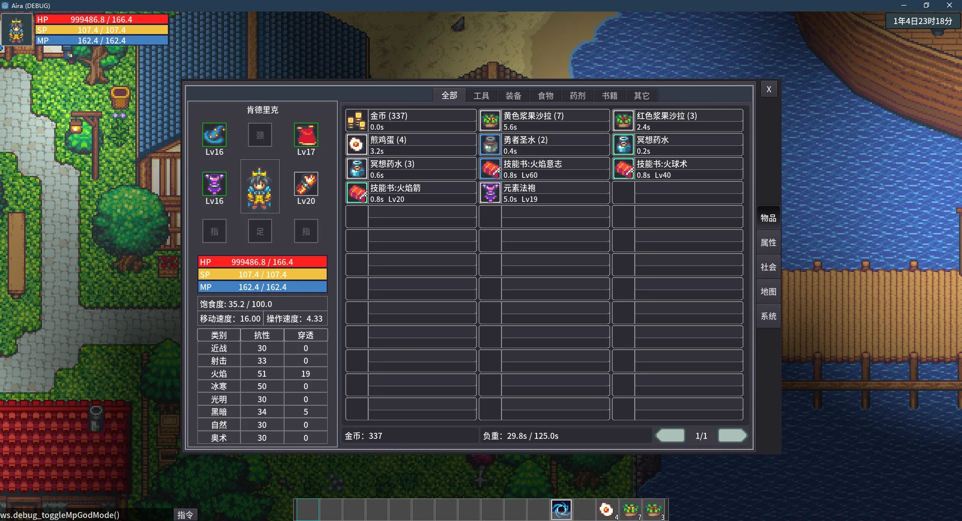 Song of Eriel screenshot 11