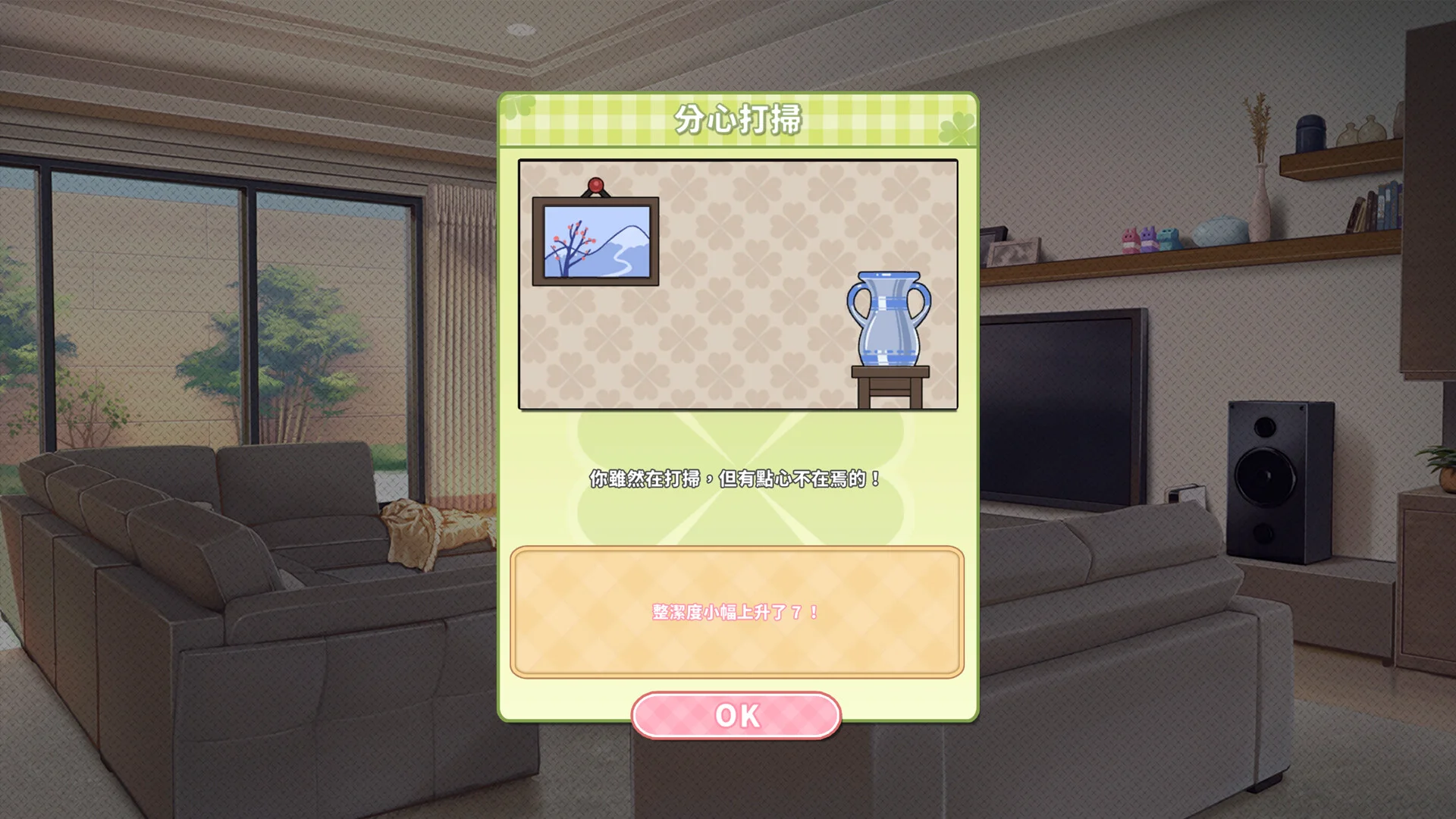 Summer Clover screenshot 9