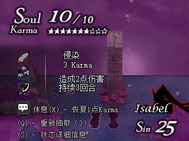 审判者 The Inquisitor screenshot 4