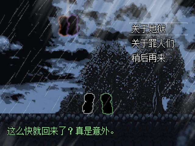 审判者 The Inquisitor screenshot 5